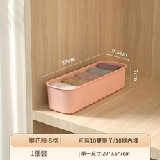 抽屜式收納盒 5格分隔整理盒, 櫻花粉 1個, 1個