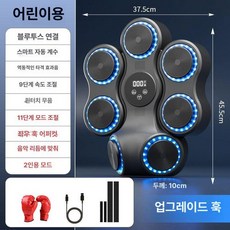 전자 연습용 리듬 펀치볼 다이어트 운동 홈트 펀치, 콤보 복싱+어린이 장갑
