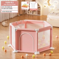하우바이몰 휴대용베이비룸 낙상방지 아기텐트 아기가드 유아텐트 여행용텐트 접이식 신생아, 1개, 128cm+농구 골대+20개 B