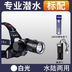 可開發票專業潛水頭燈閤金遠射超亮頭戴式戶外可充電水下強光LED深潛水燈潛水頭燈 強光頭燈 獵魚頭燈 潛水照明燈 防水頭燈, Q7款白光-標配 【一電一充】