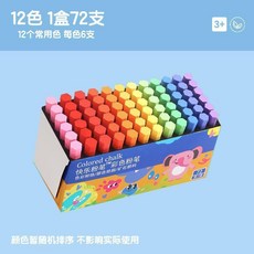 粉筆 鮮豔10倍彩色粉筆, 1個, 鮮豔程度是普通粉筆的 10倍 ,47支 白色 老式盒裝