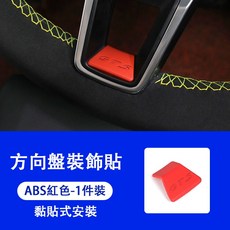 ABS紅色 GTS 方向盤裝飾貼片 適用於 Porsche Macan/Cayenne, 1個, 【方向盤裝飾貼-紅色】,新帕拉梅拉