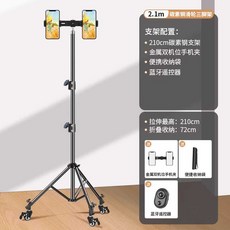 바퀴달린 삼각대 카메라 야외 브래킷 라이브 촬영 유튜브, 바퀴 거치대+금속 가로대 2기기+리모컨
