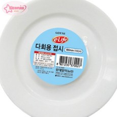 서락 다회용 접시 180MM 10P 고기접시