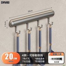 DFMEI 奶白吸盤廚房掛鉤架免打孔掛杆壁掛廚具掛架勺子鏟子置物架收納架, 1個, 經典款掛鉤20cm:如圖