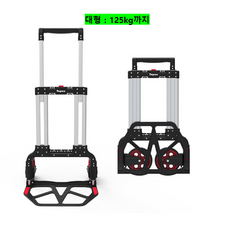 테이팩스 3단 접이식 카트 핸드트럭 대형, 125kg, 1개