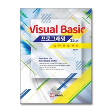 Visual Basic 15.x 프로그래밍 실전 프로젝트 / 가메출판사