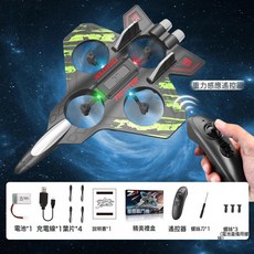 跨境爆款四軸無人機泡沫遙控飛機耐摔兒童玩具特技戰鬥機無人機, 1個, 479重力感應遙控飛機【綠色】:133
