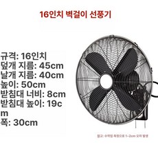 엔틱 벽걸이 선풍기 골동품 인테리어 사무실 카페, 16인치 펄 블랙 리모컨형, 기본 색상