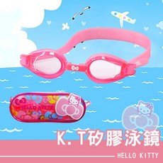 HELLO KITTY 兒童矽膠泳鏡，抗UV抗強光設計，長效防霧, 1個