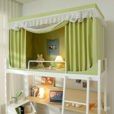 大學生宿捨蚊帳傢用單人寢室上下鋪0.9米窗簾蚊帳一體式住校床幔蚊帳學生蚊帳宿捨蚊帳上下鋪蚊帳遮光蚊帳懞古包蚊, 抹茶綠【無儲物簾】