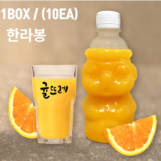 귤뜨레 하르방병 향기로운 감귤 한라봉, 한라봉 10개입, 10개, 340ml