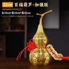 純銅葫蘆擺件 百福工藝品 黃銅材質 客廳辦公室風水擺飾 招財開運銅器 居家裝飾小物+22cm百福葫蘆加強版+默認顏色, 22cm百福葫蘆加強版