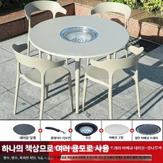 발코니가정용바베큐그릴 원형탄소강 전기오븐겸용 야외정원 테이블의자세트 차끓이기 블랙, 소뿔 4의자+100 바베큐 테이블-향나무색