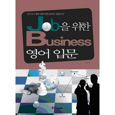 求職用BUSINESS英語入門, I'M BOOKS