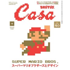 Casa BRUTUS 카사브루터스 2025년 12월호 [슈퍼마리오 브라더스와 디자인], 일본어 잡지
