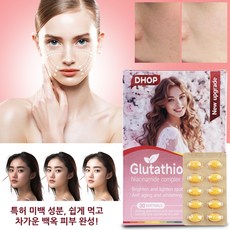 [리포좀글루타치온] 비타민C 먹는 콜라겐 글루타치온 1200mg로 물광 피부를 위한 내외부 케어, 1개, 30회분