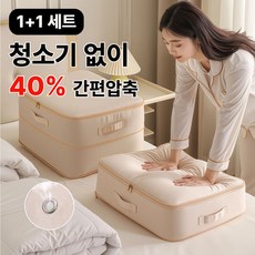 맥맨 이불 압축 파우치 정리 부피 순삭 삭제 보관 특대형, 1세트, 2개입