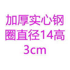 304不鏽鋼蒸架 加厚實心鋼圈直徑17高3cm, 1個, 加厚實心鋼圈直徑14高3cm