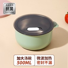 316不鏽鋼碗 蓋子 便攜湯碗 分裝碗 飯碗 雙層隔熱防燙 兒童碗 不鏽鋼碗, 綠色, 1個