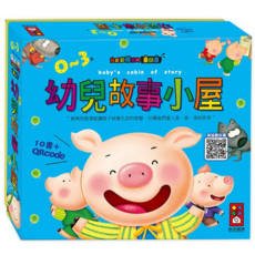 風車ms幼兒故事小屋有聲故事書 (10書 故事QR Code), 風車-幼兒故事小屋(10書+故事QR C, 風車圖書出版有限公司, 幼兒故事小屋, 平裝