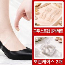 엘뉴본 구두 벗겨짐 방지 스트랩 하이힐 고정 밴드