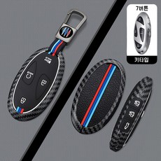 메탈릿 현대 호환 메탈 키케이스 키커버 키링 키홀더, H-12(7버튼), 카본