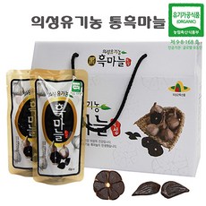 유기농 통흑마늘 의성 발효 숙성 흑마늘 환 진액 알리신 부모님 지인 선물, 10개, 45g