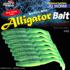 엘리게이터 덕쉐드웜5인치 JR DUCK SHAD5 8pcs우럭 광어 빅배스 버징웜 노싱커웜, 8개