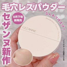 CEZANNE 無痕遮瑕蜜粉 柔霧妝感, 1個