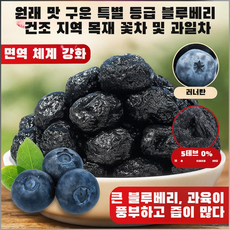 무설탕 블루베리 야생 과일 말린 것 설탕 얼룩 큰 과일 노소 누구나 말린 것 100% 말린 블루베리 양질의 원료 층층질질검사 블루베리 식품, 50g/봉지