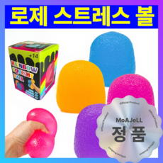 모아젤 로제 말랑 집중력 향상 스트레스볼 - 무소음 스퀴시 젤리볼, 1개, 265g, 분홍(Pink)