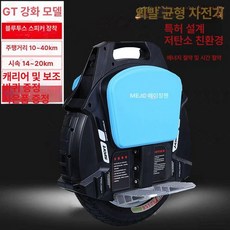 외발 전동휠 휠 스쿠터 대리기사 전기 충전, 60V, 1개, GT 강화판 블루투스 스피커