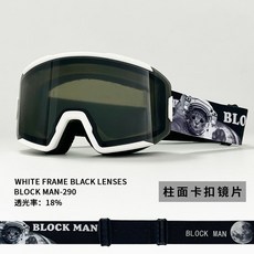 臺灣出貨滑雪眼鏡男女戶外雙層防霧滑雪鏡卡近視雪鏡球麵護目鏡登山裝備可開發票, 白框灰片-卡扣柱面鏡片, 1個