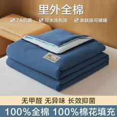 HLA LOVE HOME 純棉夏被 100%新疆棉 里外全棉 可機洗, 本白+清雅藍