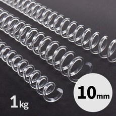 코라미 제본링 3:1 코일링 1KG 크리스탈링 정량판매 8mm~38mm Made in KOREA, 10mm