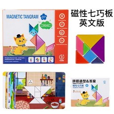 木質磁性七巧板卡通場景益智拼圖兒童早教拼板, 磁性七巧板【基本款】, 1個