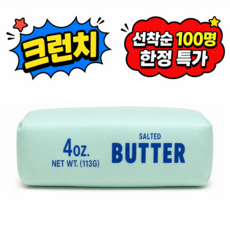말랑숲 버터 크런치 말랑이 슬랑이, 민트, 100g, 1개