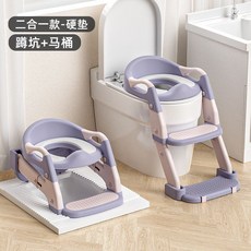 【格森】兒童可折疊馬桶坐便器階梯 嬰兒男孩小孩專用, 二合一（蹲坑+成人馬桶上可用））,粉色硬墊（墊子是塑料較硬）