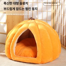 겨울용 강아지 고양이 하우스 귀여운 방석 사계절용 애완동물 침대, 펌킨 네스트 - 리스 오렌지 M