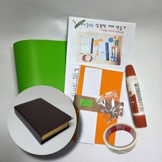 DIY손쉬운 성경책 리폼 재료 북커버 만들기, A3.카본_브라운(+보강테이프)