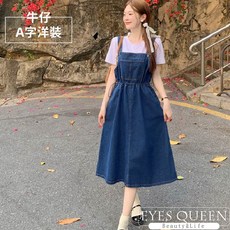 EYES QUEEN 牛仔吊帶 A字洋裝, 深藍