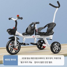 데이희 쌍둥이트라이크 쌍둥이휴대용유모차, 화이트