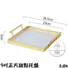 滿來 輕奢亞克力三層圓框甜點架，金色，38.5cm, 1個, 9吋正方甜點托盤 BJBM
