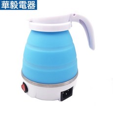 大廠供應摺疊式水壺家用出國旅行便攜小型迷你保溫燒水壺, 按鍵藍色:美規110V