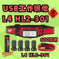 美沃奇 L4 HL2-301 600流明 工作頭燈, 1個, 含稅