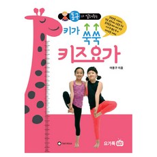 東九教你的長高高兒童瑜伽, YogaTok TV