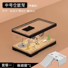 햄스터 케이지 집 하우스 리빙박스 아크릴 대형 골든 고슴도치, 1개, C. 중형 뚜껑 포함 30.5x18.5x18.5 세트