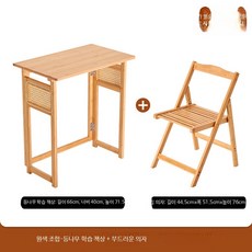 1인용 컴퓨터 책상 간편 테이블 사이드 좁은 공간용 데스크, E_원색 등나무 학습 책상+부드러운 의자