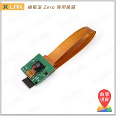 X-LAN Raspberry Pi Zero Camera 500萬畫素CSI介面鏡頭，迷你隱藏式攝影，高解析度影像, 1個